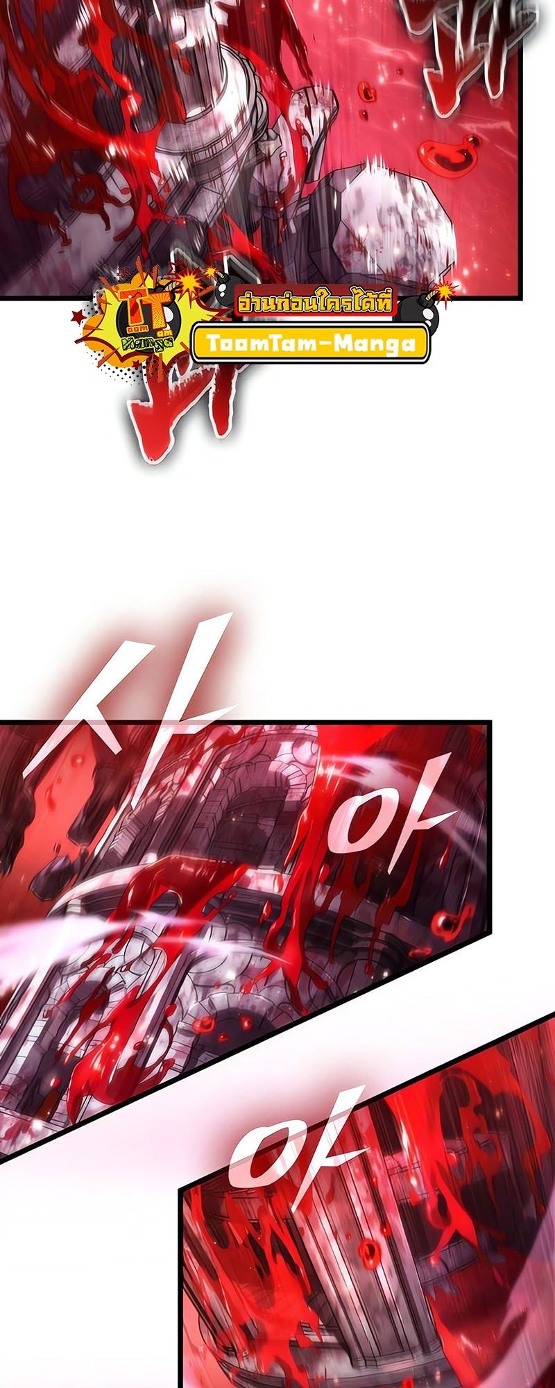 The World After the end โลกหลังการล่มสลาย ตอนที่ 186 page 8