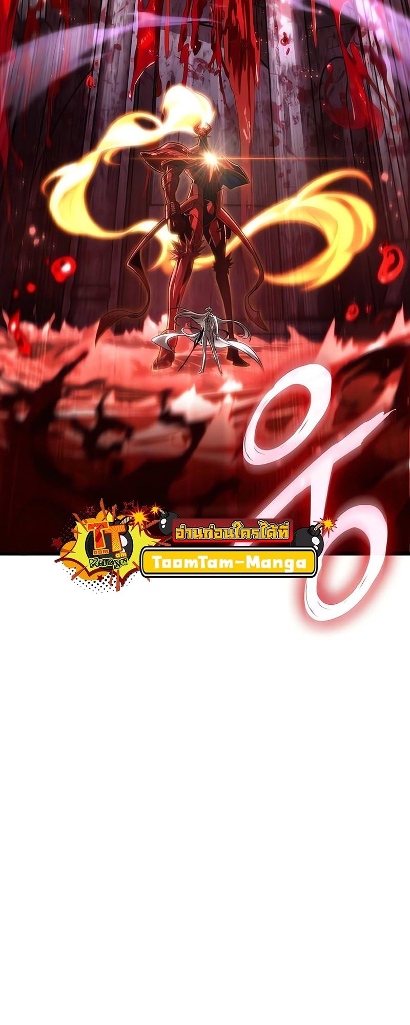 The World After the end โลกหลังการล่มสลาย ตอนที่ 186 page 10