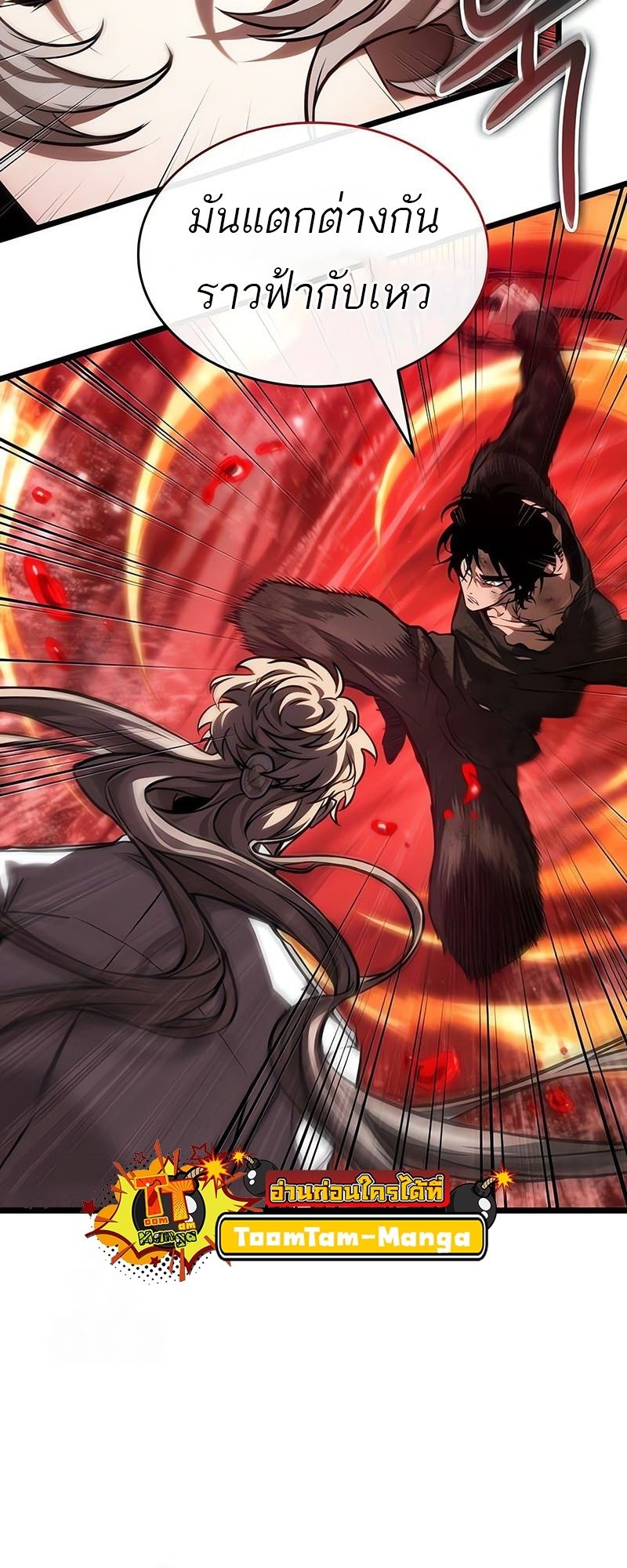 The World After the end โลกหลังการล่มสลาย ตอนที่ 186 page 18