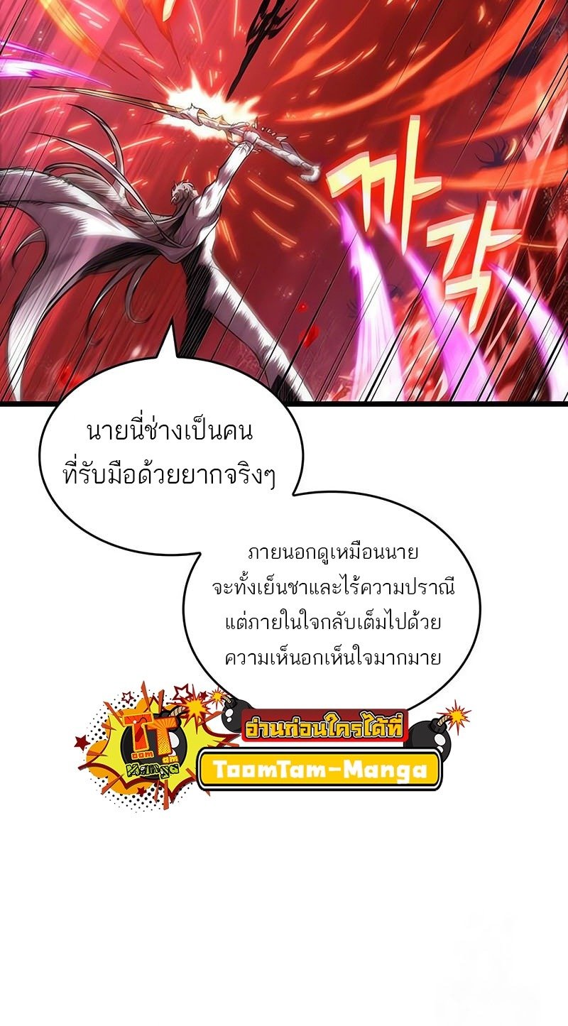 The World After the end โลกหลังการล่มสลาย ตอนที่ 186 page 20