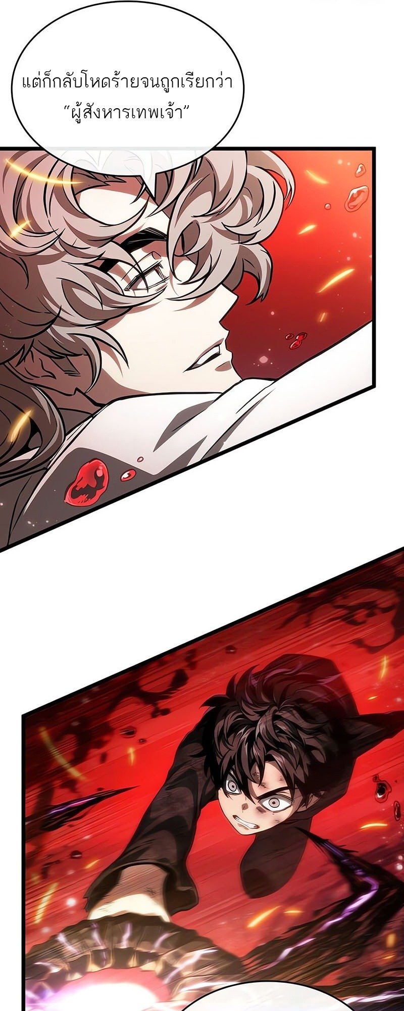 The World After the end โลกหลังการล่มสลาย ตอนที่ 186 page 21