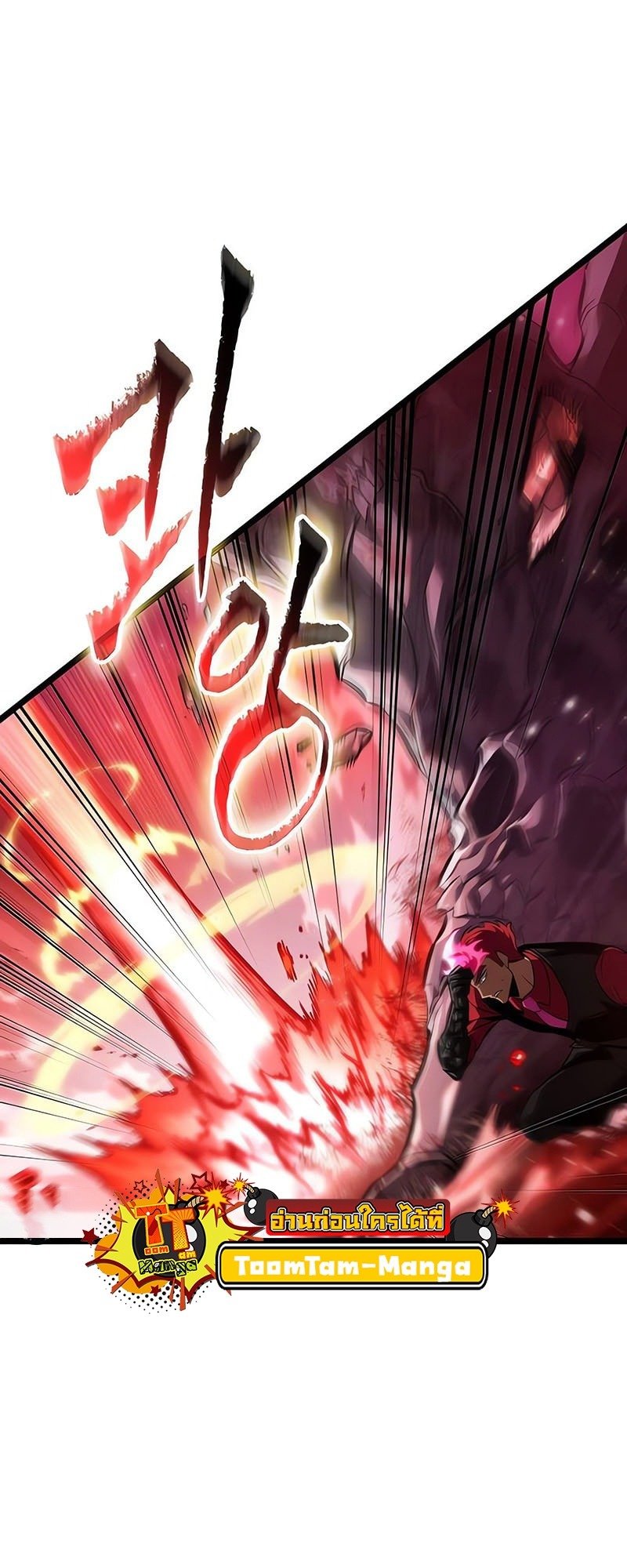 The World After the end โลกหลังการล่มสลาย ตอนที่ 186 page 28