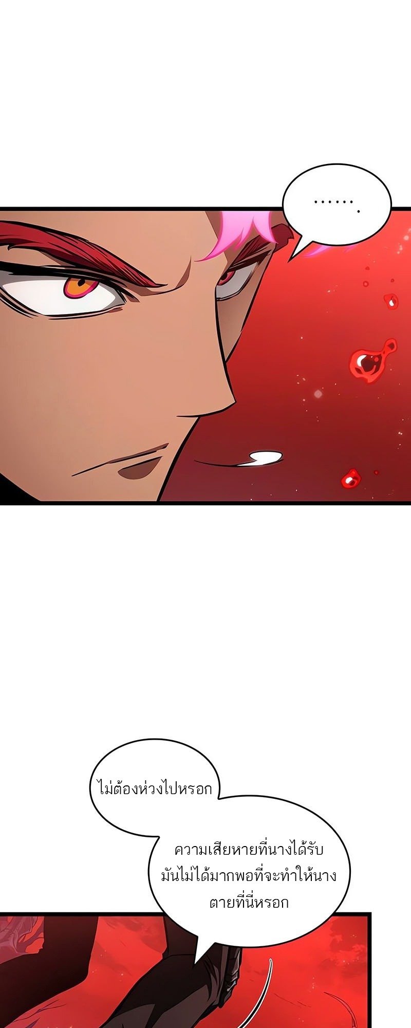 The World After the end โลกหลังการล่มสลาย ตอนที่ 186 page 31