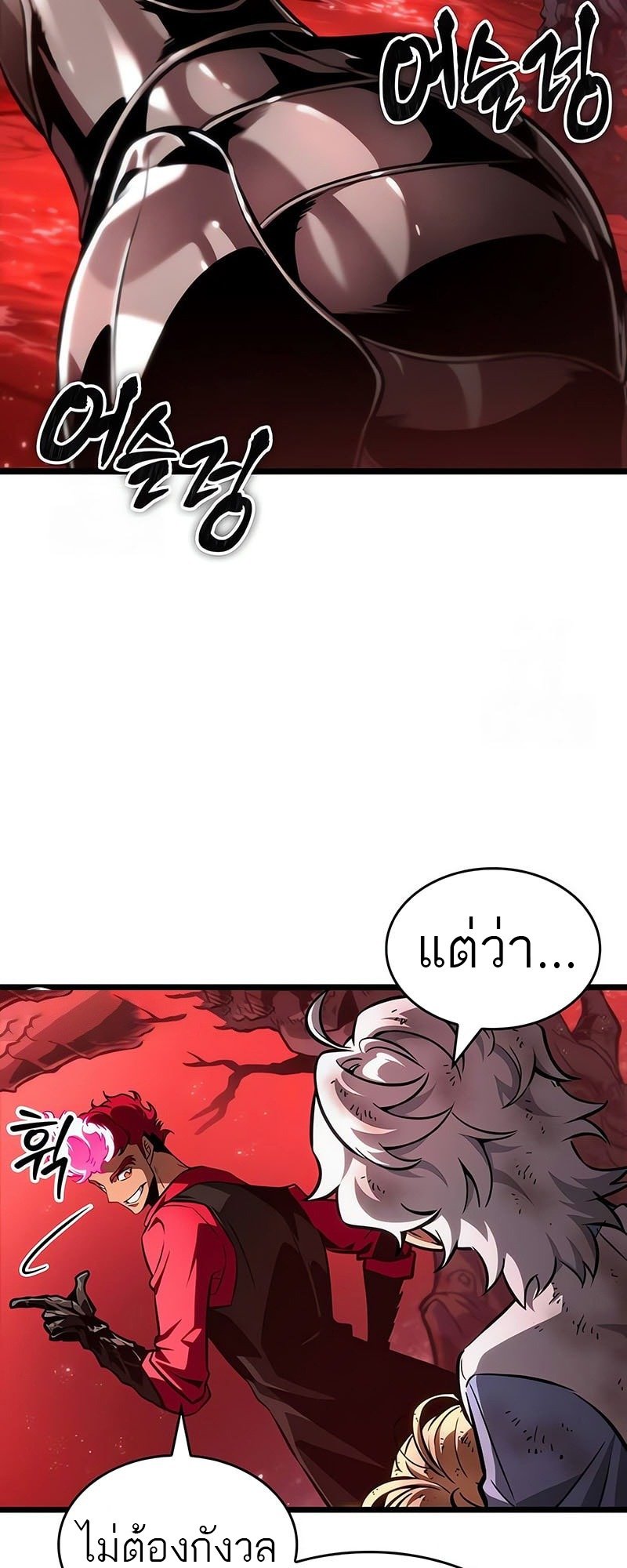 The World After the end โลกหลังการล่มสลาย ตอนที่ 186 page 37