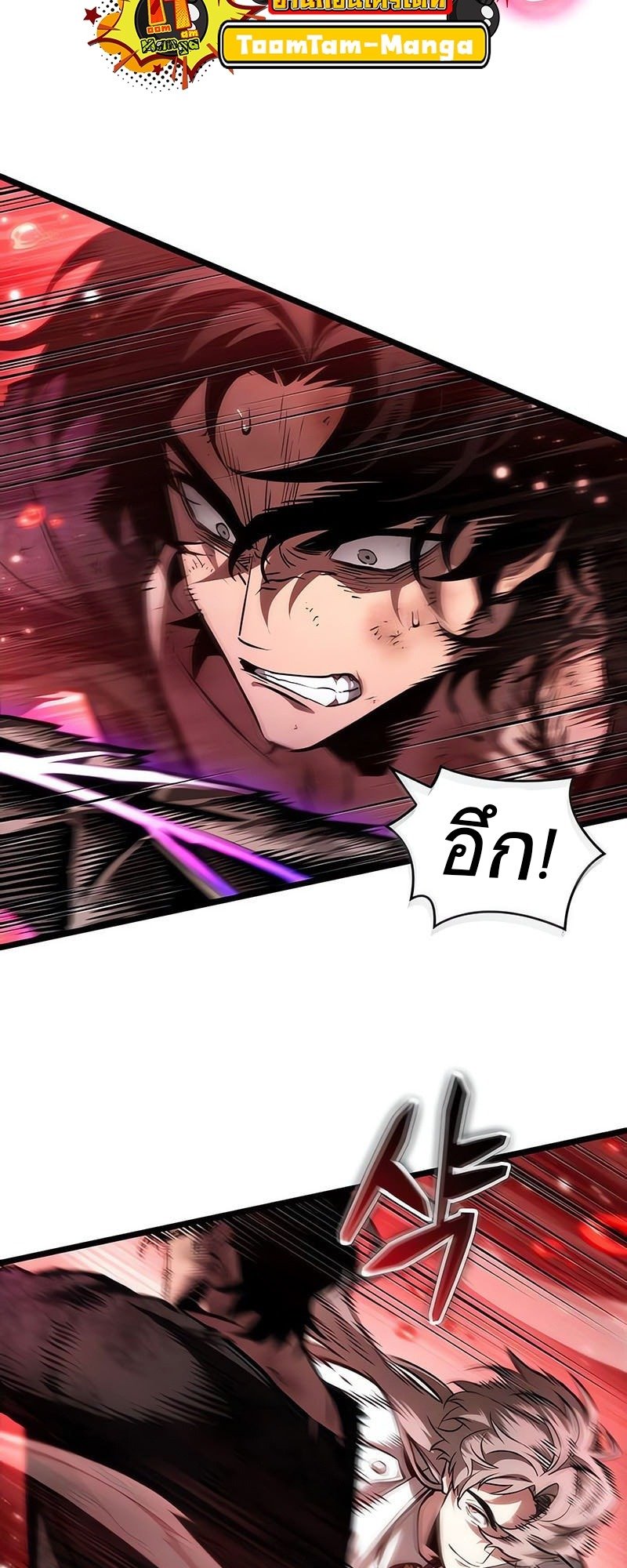 The World After the end โลกหลังการล่มสลาย ตอนที่ 186 page 43