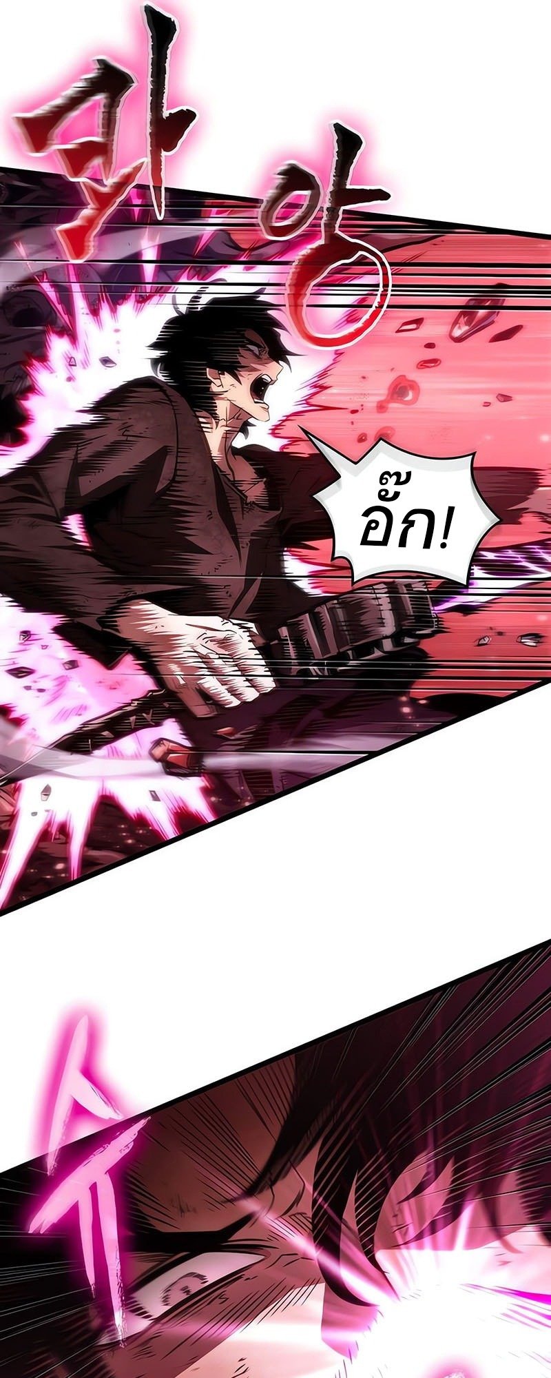 The World After the end โลกหลังการล่มสลาย ตอนที่ 186 page 46