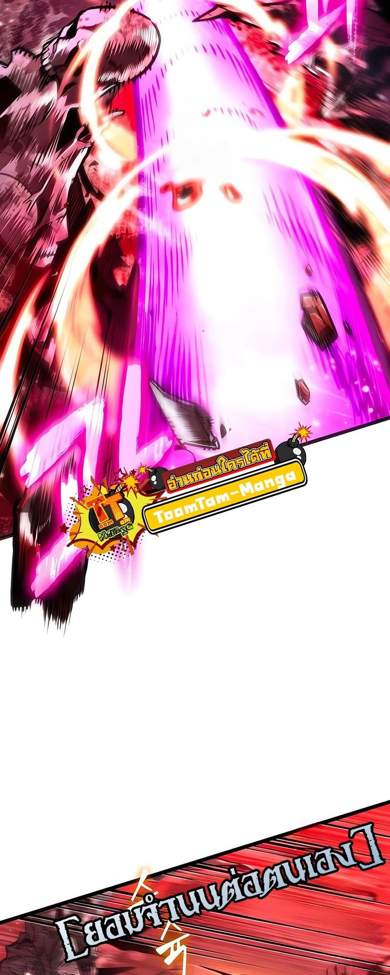 The World After the end โลกหลังการล่มสลาย ตอนที่ 186 page 48