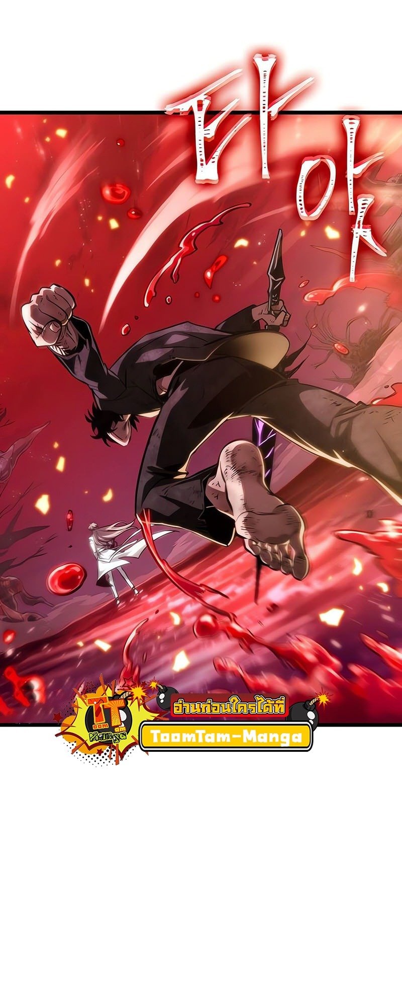 The World After the end โลกหลังการล่มสลาย ตอนที่ 186 page 50