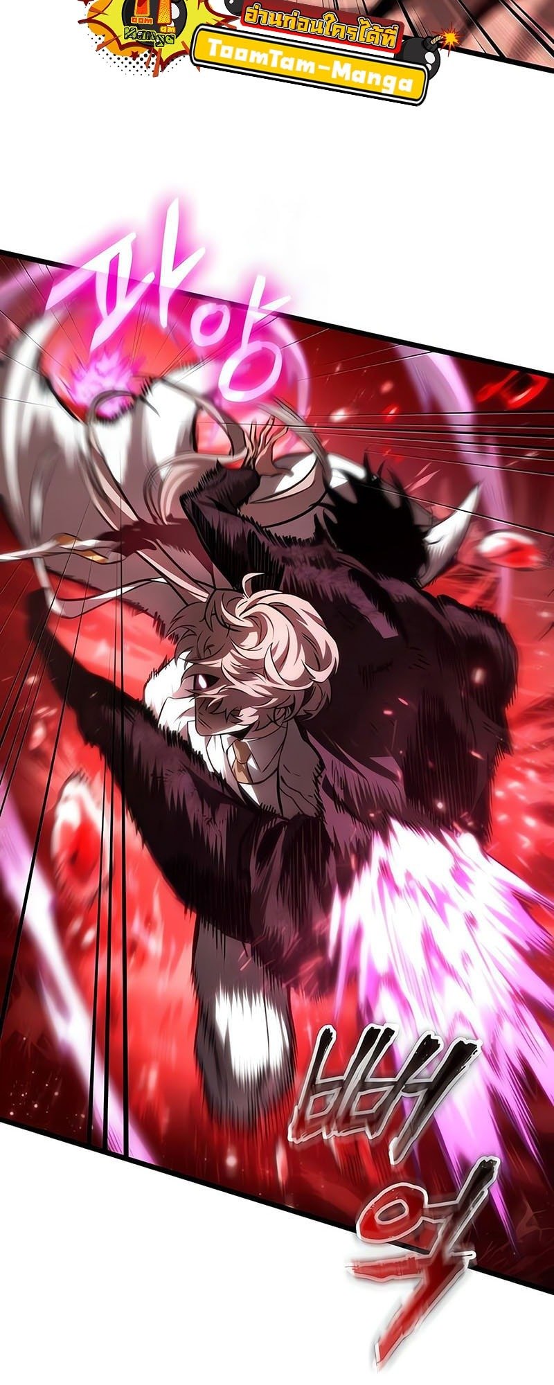 The World After the end โลกหลังการล่มสลาย ตอนที่ 186 page 53