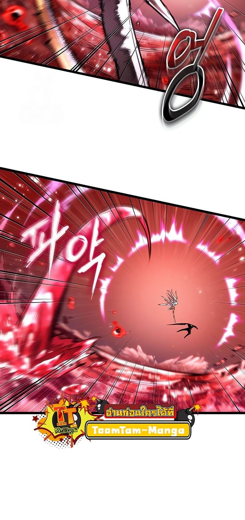 The World After the end โลกหลังการล่มสลาย ตอนที่ 186 page 55