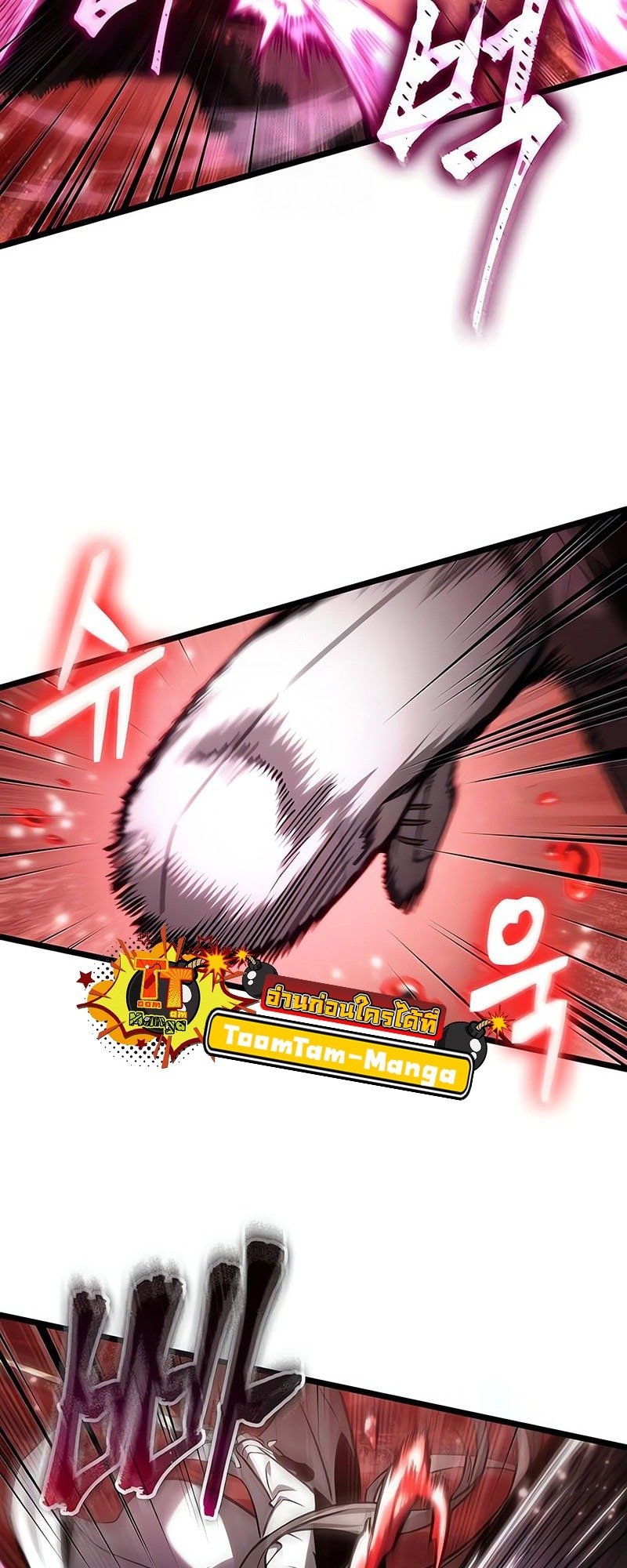 The World After the end โลกหลังการล่มสลาย ตอนที่ 186 page 58