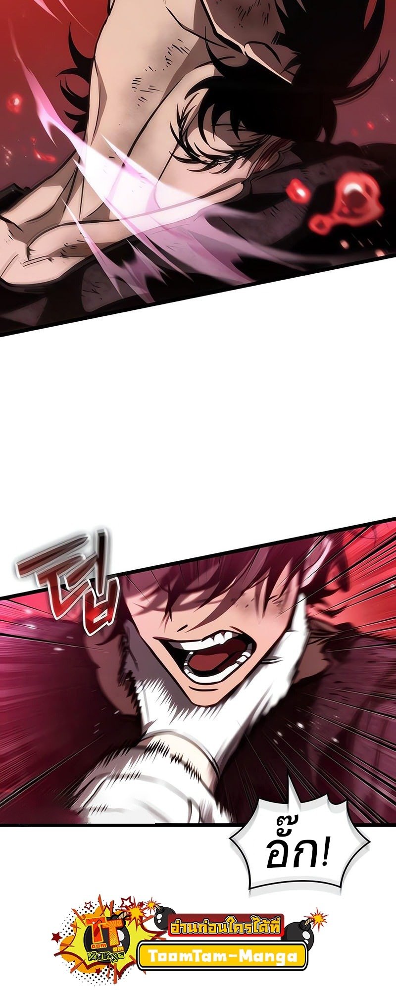 The World After the end โลกหลังการล่มสลาย ตอนที่ 186 page 60