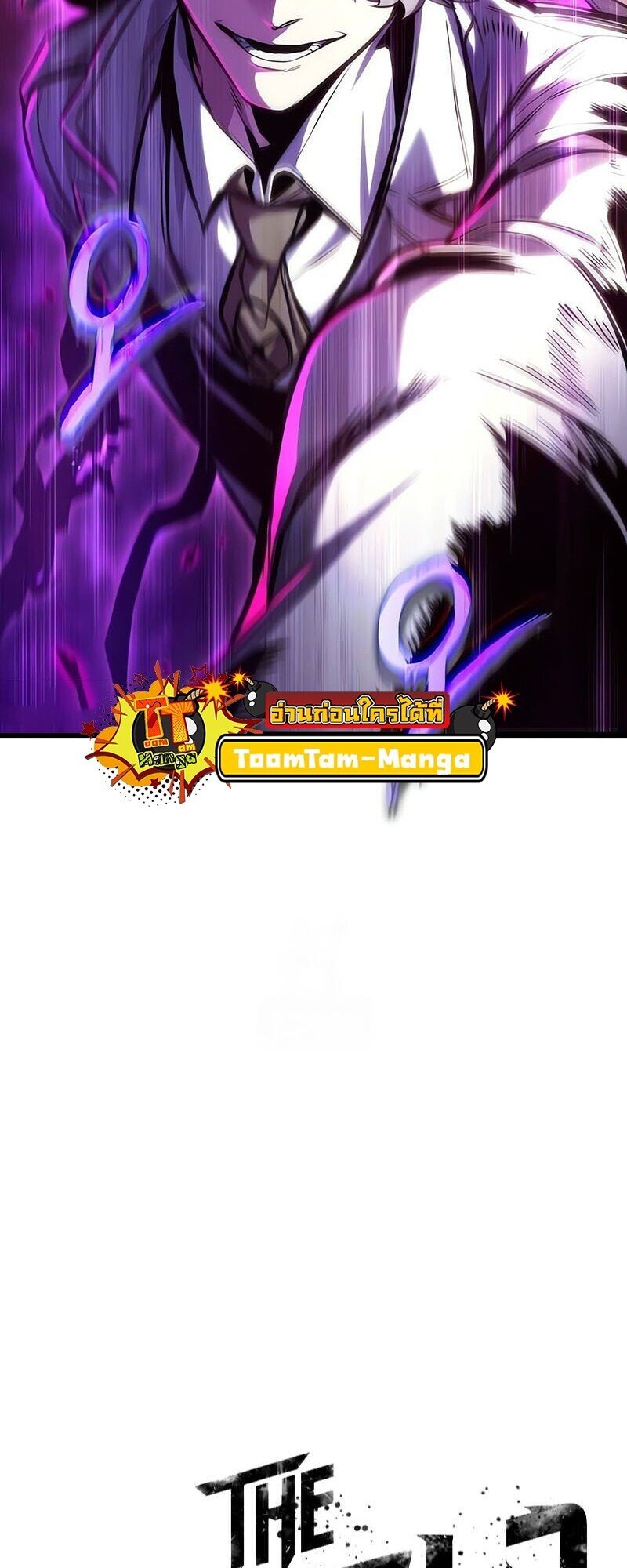 The World After the end โลกหลังการล่มสลาย ตอนที่ 187 page 3