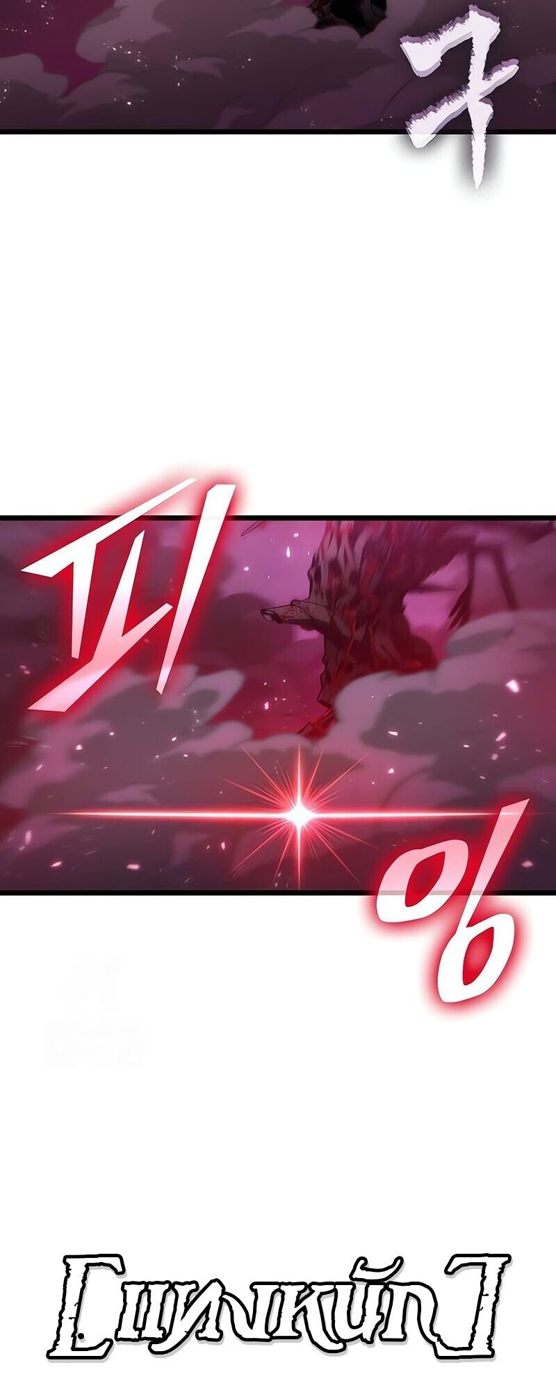 The World After the end โลกหลังการล่มสลาย ตอนที่ 187 page 6