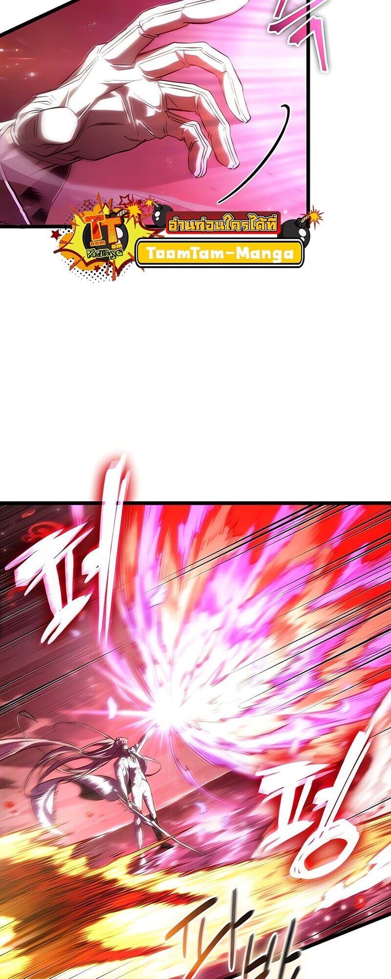 The World After the end โลกหลังการล่มสลาย ตอนที่ 187 page 8