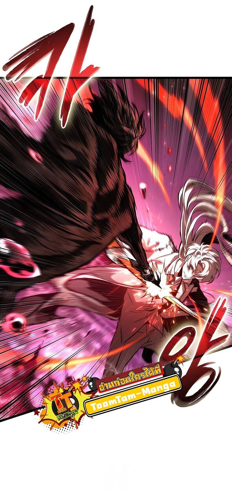 The World After the end โลกหลังการล่มสลาย ตอนที่ 187 page 10