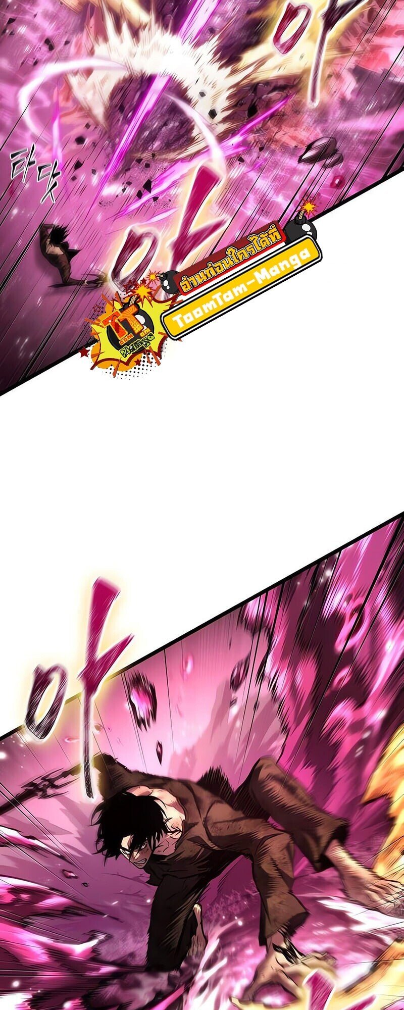 The World After the end โลกหลังการล่มสลาย ตอนที่ 187 page 13