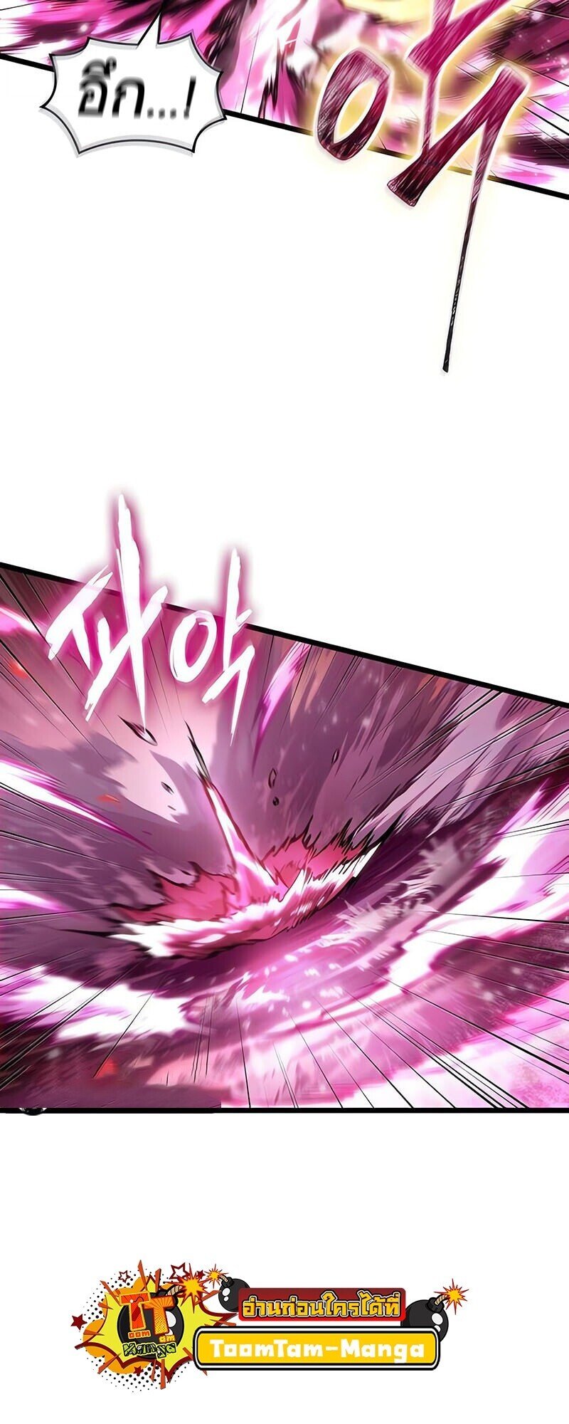 The World After the end โลกหลังการล่มสลาย ตอนที่ 187 page 14