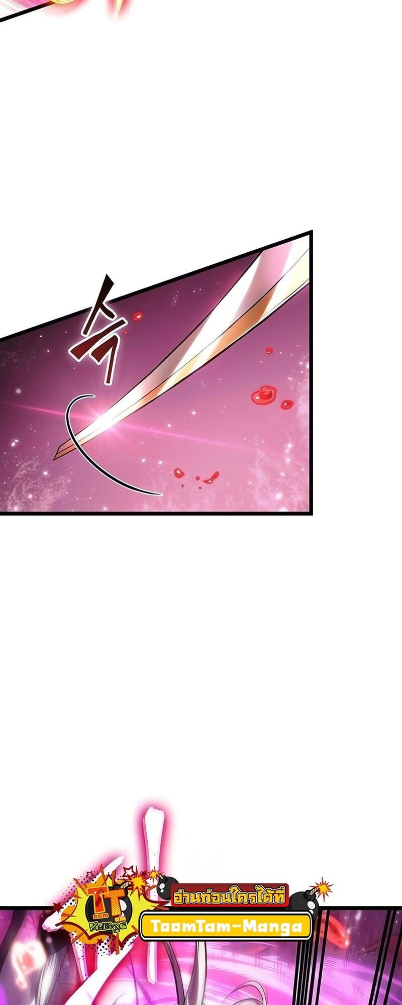 The World After the end โลกหลังการล่มสลาย ตอนที่ 187 page 17