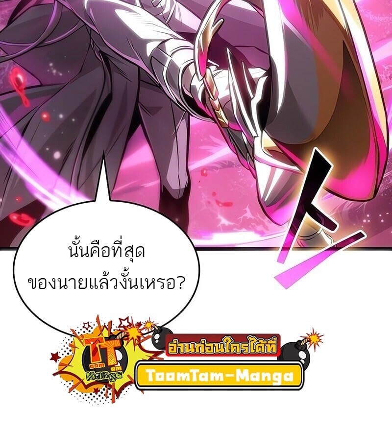 The World After the end โลกหลังการล่มสลาย ตอนที่ 187 page 20