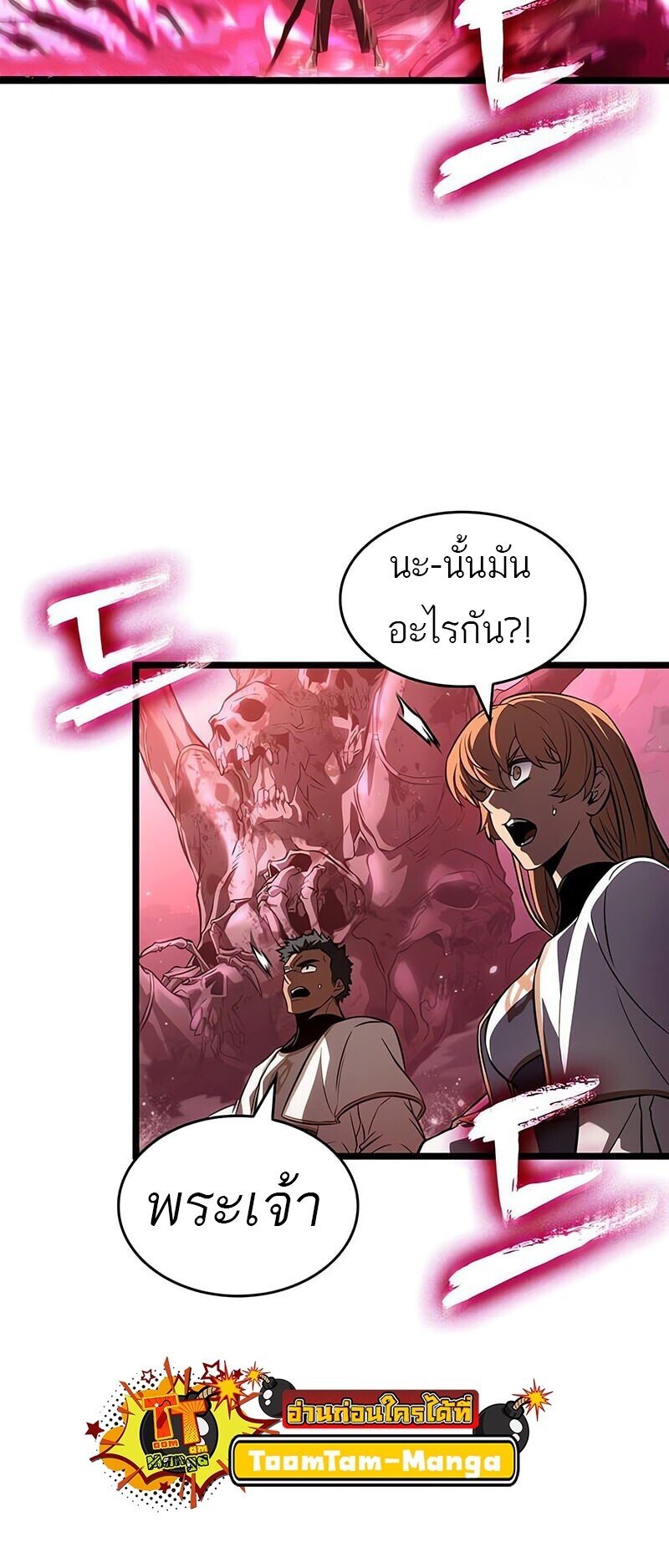 The World After the end โลกหลังการล่มสลาย ตอนที่ 187 page 25