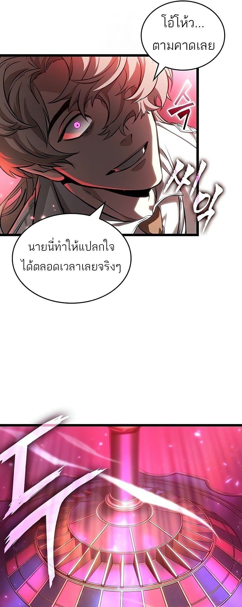 The World After the end โลกหลังการล่มสลาย ตอนที่ 187 page 26