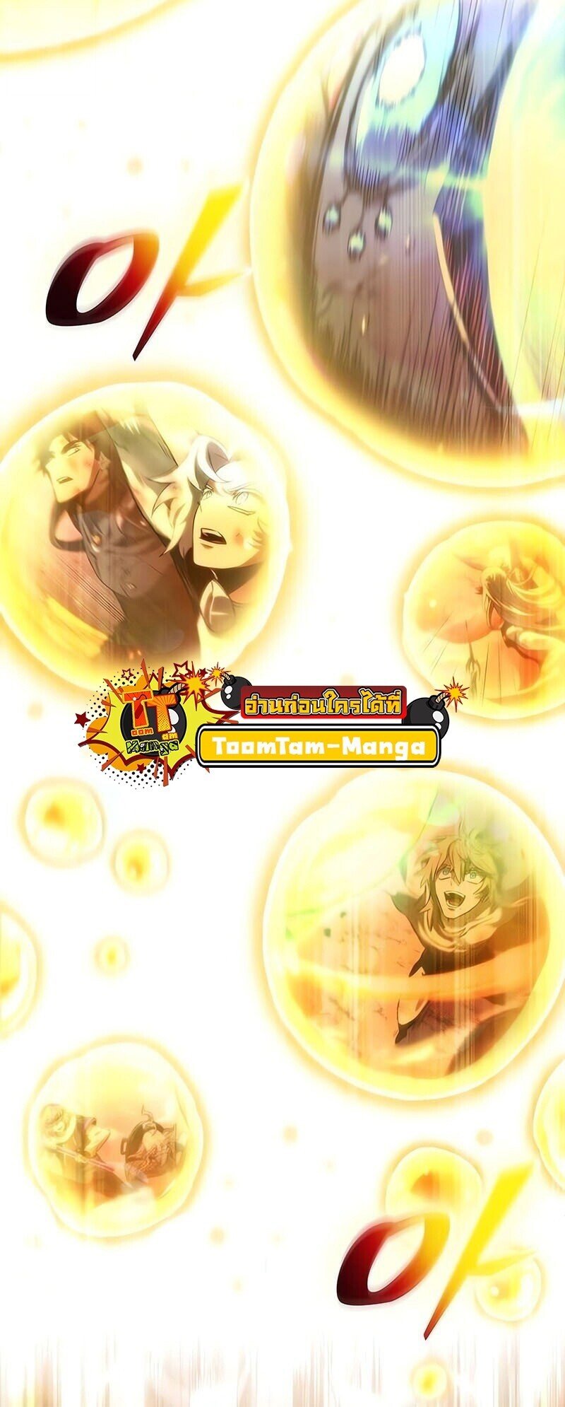 The World After the end โลกหลังการล่มสลาย ตอนที่ 187 page 30