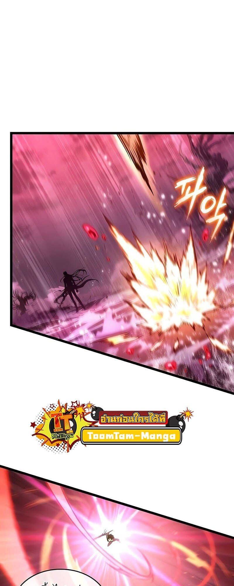 The World After the end โลกหลังการล่มสลาย ตอนที่ 187 page 32