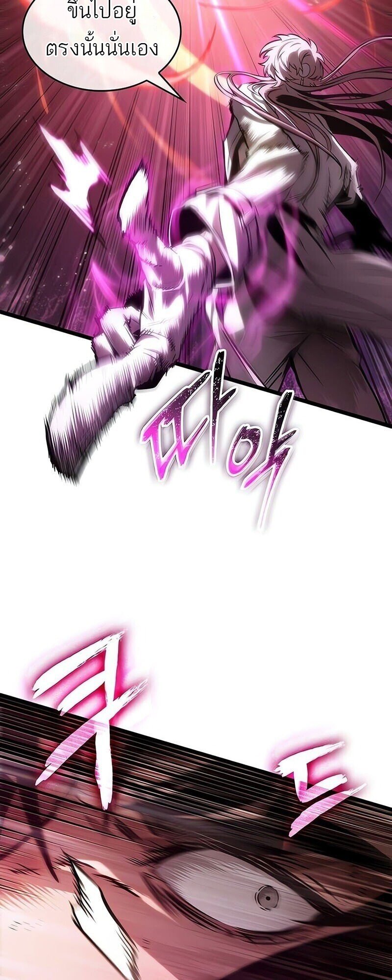 The World After the end โลกหลังการล่มสลาย ตอนที่ 187 page 33