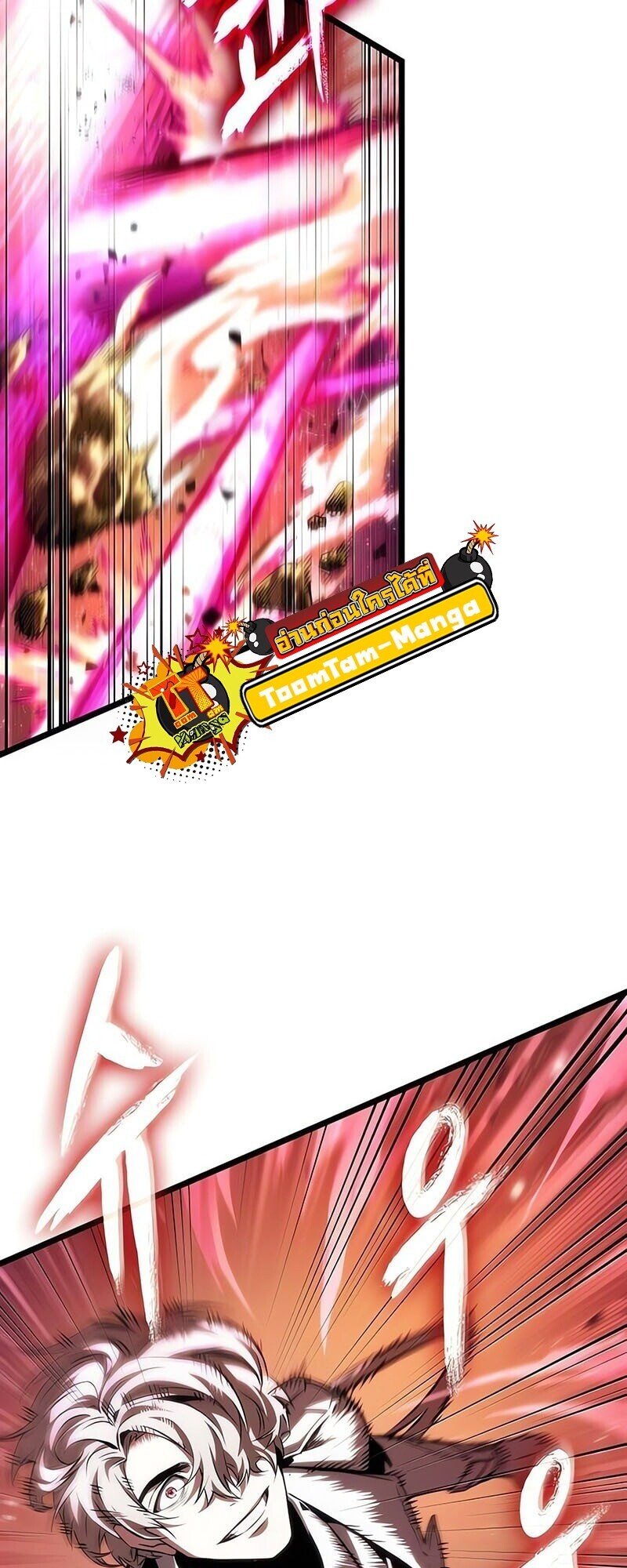 The World After the end โลกหลังการล่มสลาย ตอนที่ 187 page 38