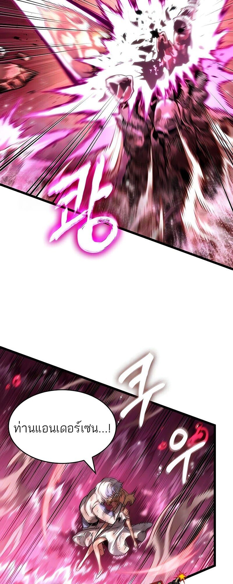 The World After the end โลกหลังการล่มสลาย ตอนที่ 187 page 42