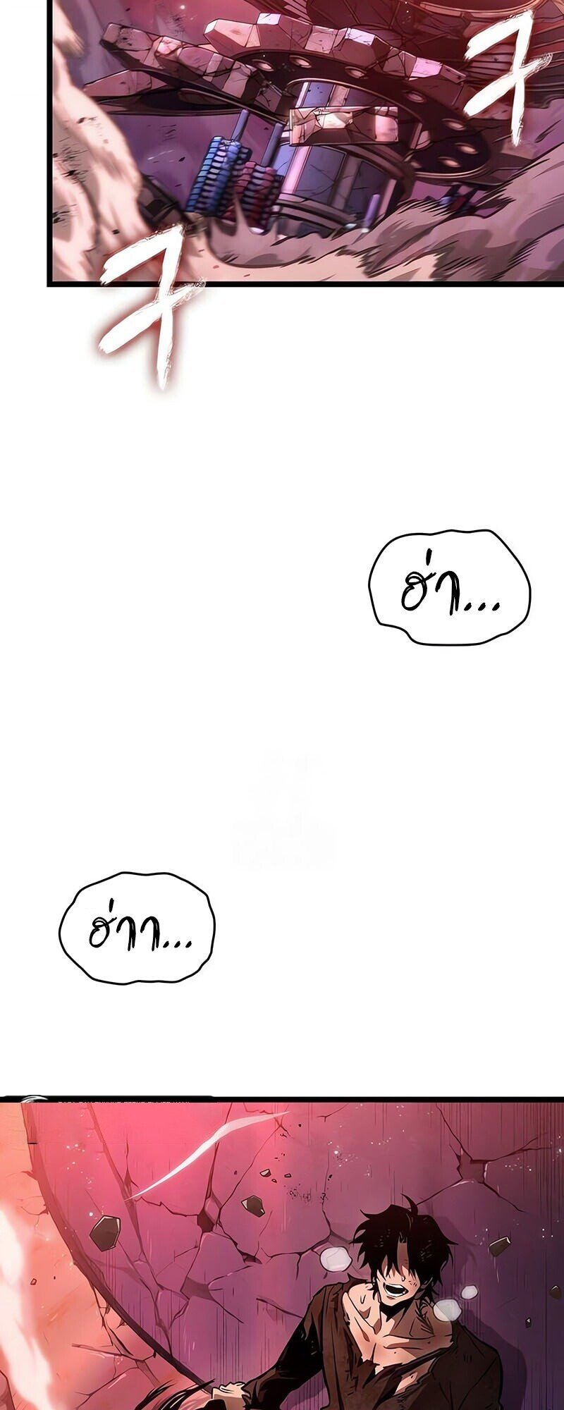 The World After the end โลกหลังการล่มสลาย ตอนที่ 187 page 44