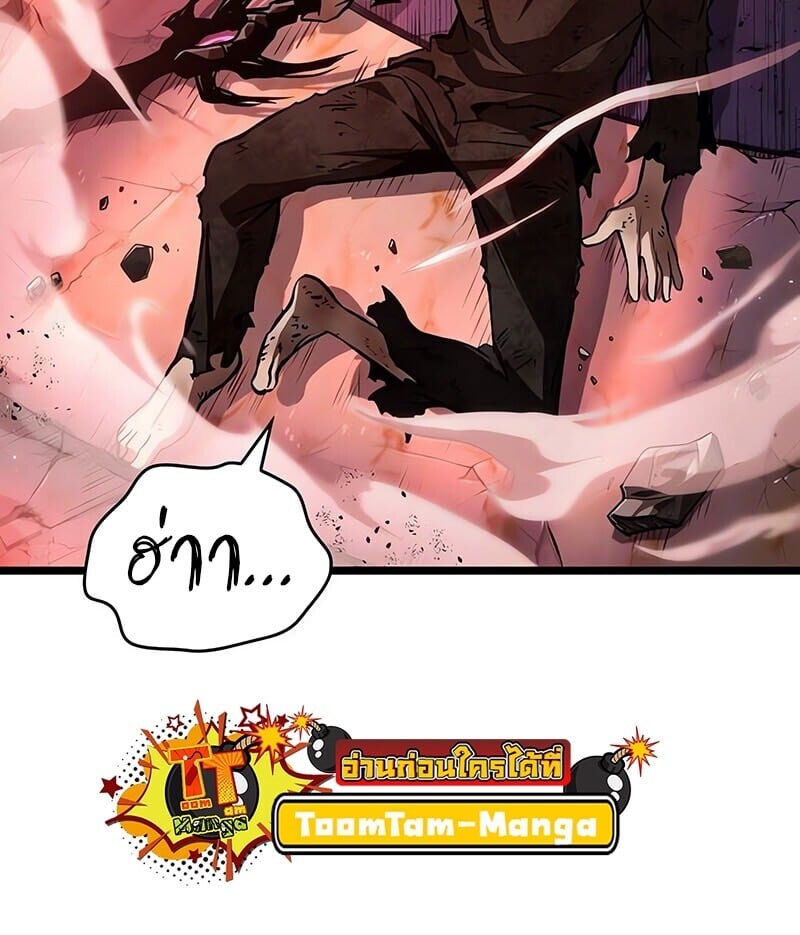 The World After the end โลกหลังการล่มสลาย ตอนที่ 187 page 45