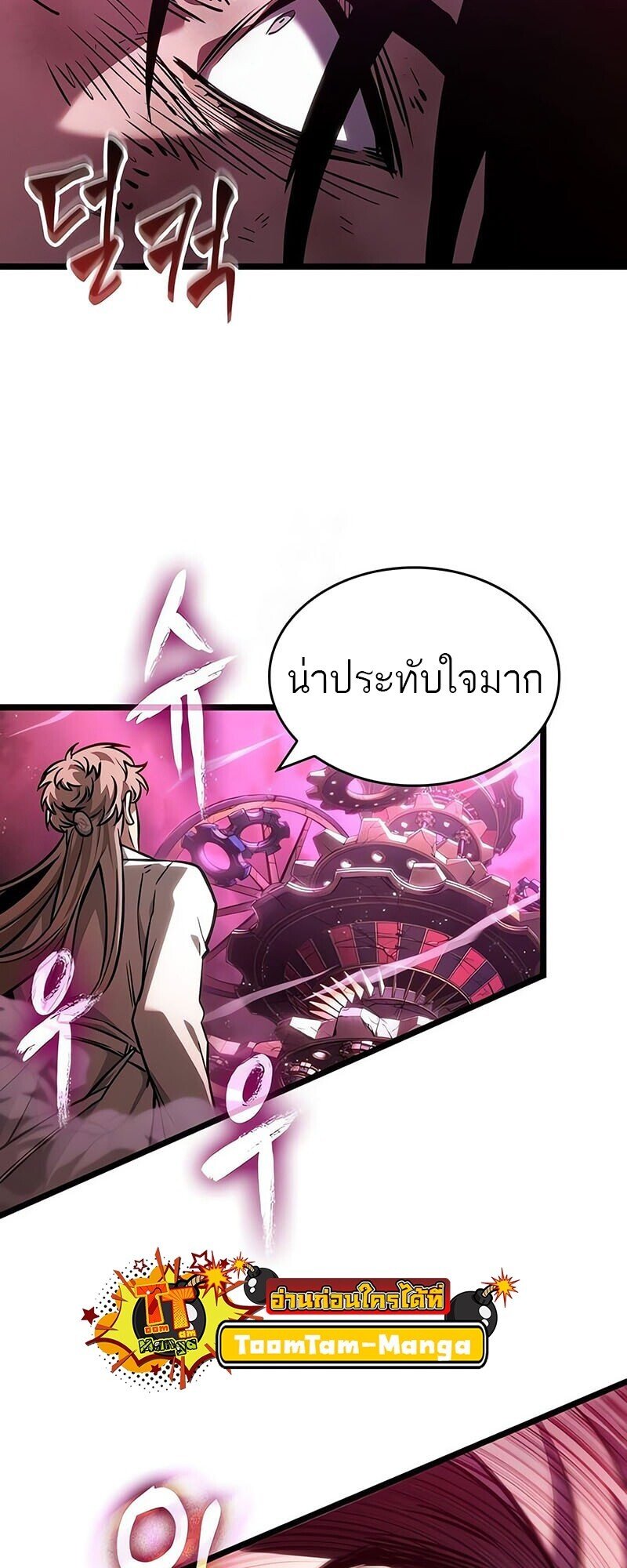 The World After the end โลกหลังการล่มสลาย ตอนที่ 187 page 47