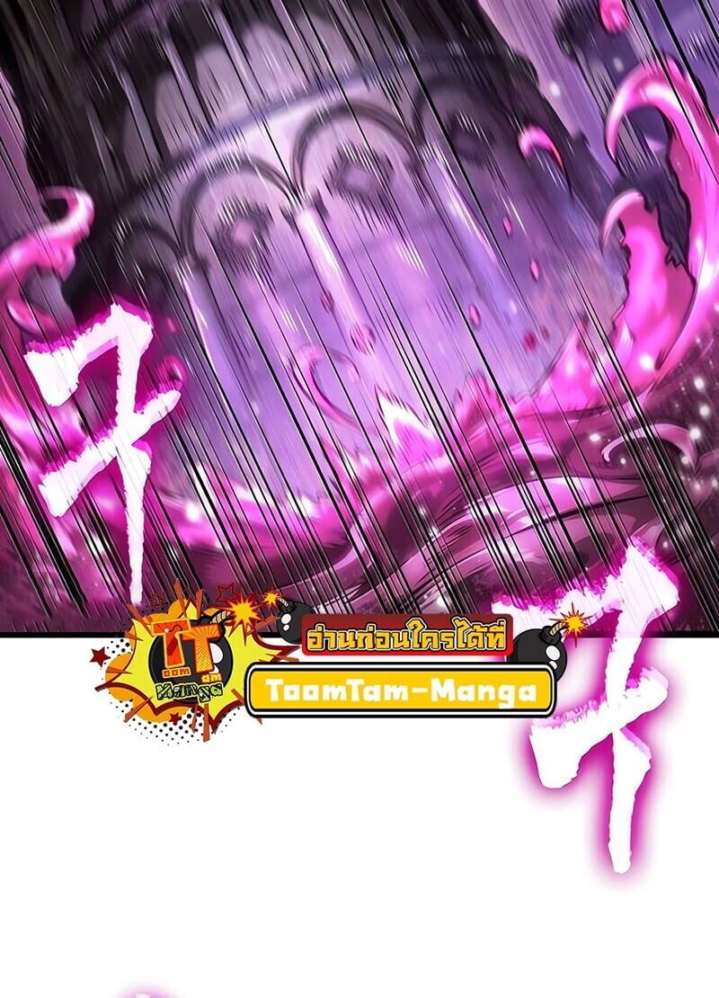 The World After the end โลกหลังการล่มสลาย ตอนที่ 187 page 50