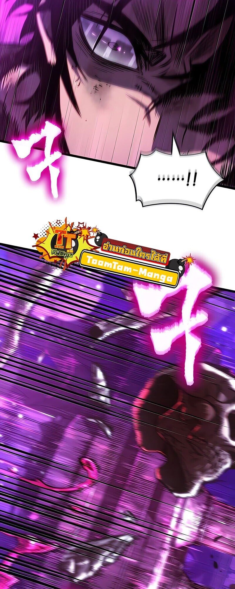 The World After the end โลกหลังการล่มสลาย ตอนที่ 187 page 52