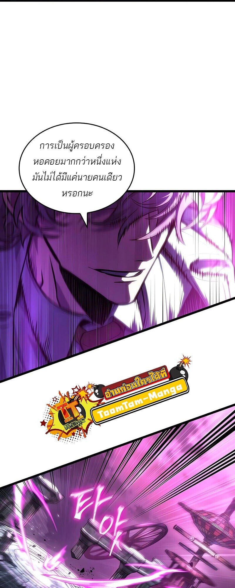 The World After the end โลกหลังการล่มสลาย ตอนที่ 187 page 54