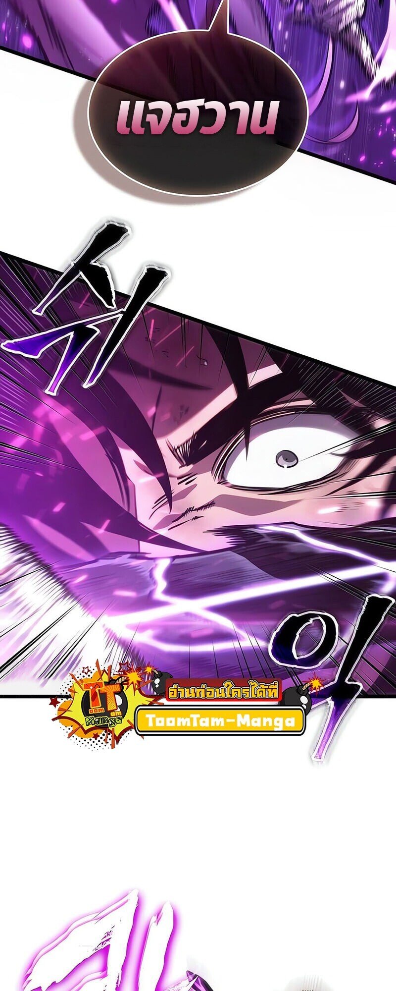 The World After the end โลกหลังการล่มสลาย ตอนที่ 187 page 57