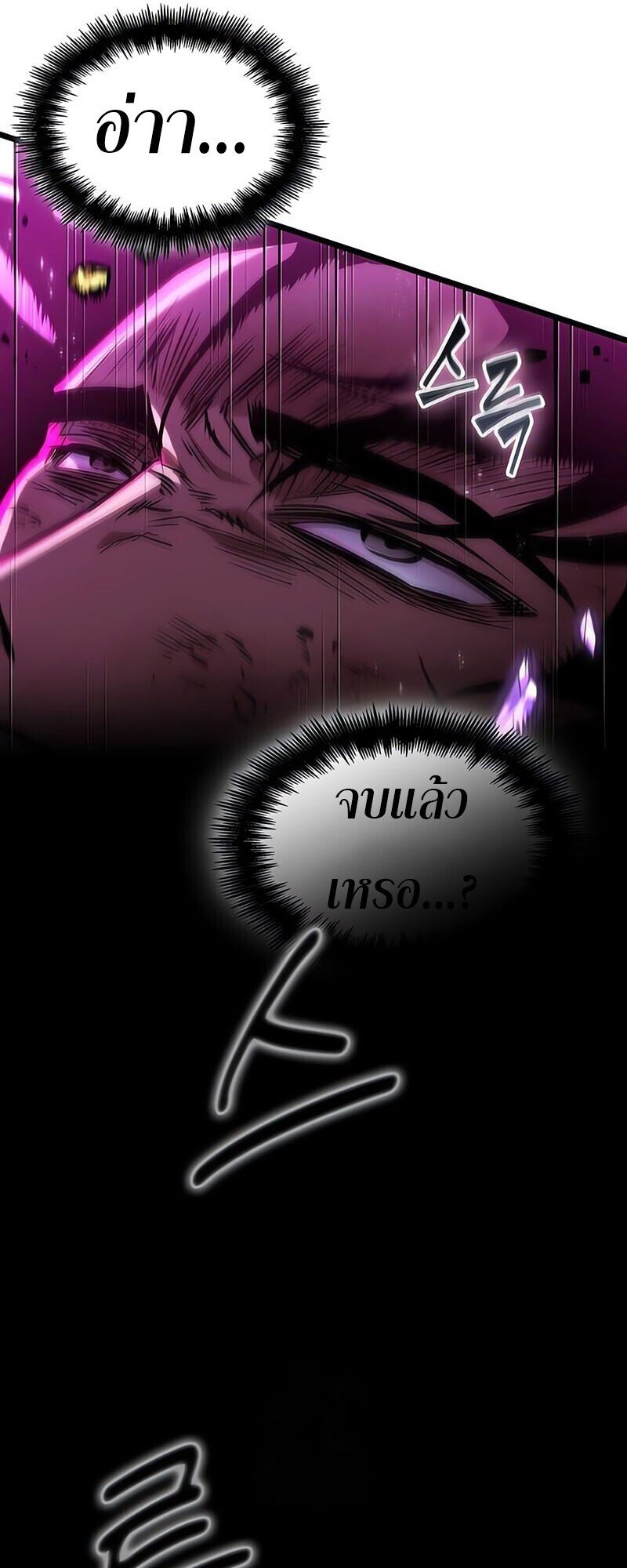 The World After the end โลกหลังการล่มสลาย ตอนที่ 187 page 61