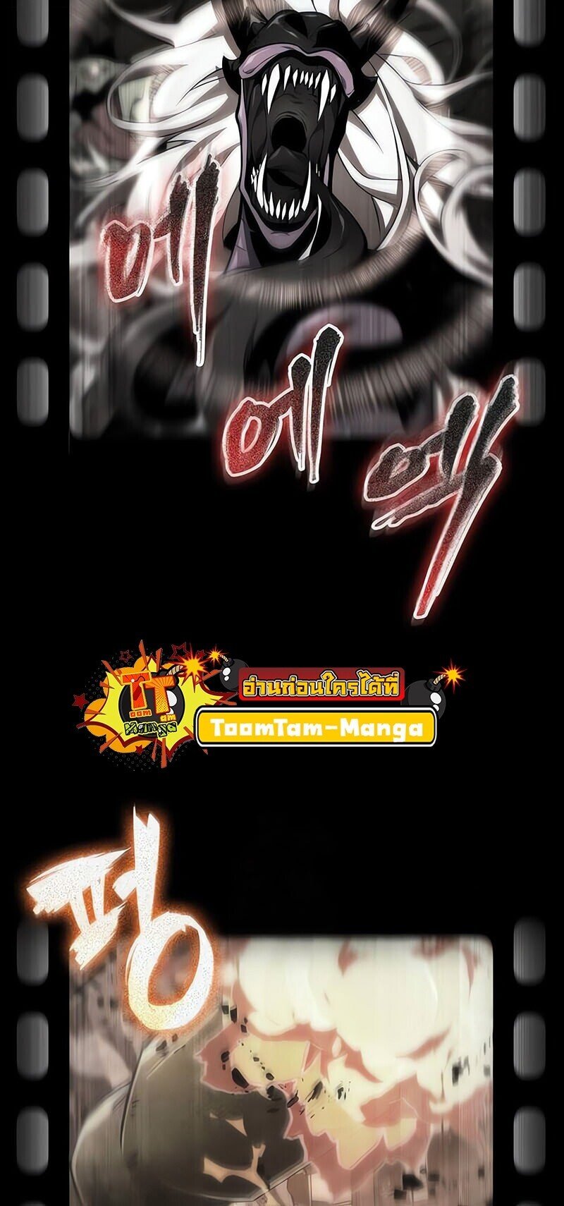 The World After the end โลกหลังการล่มสลาย ตอนที่ 187 page 65