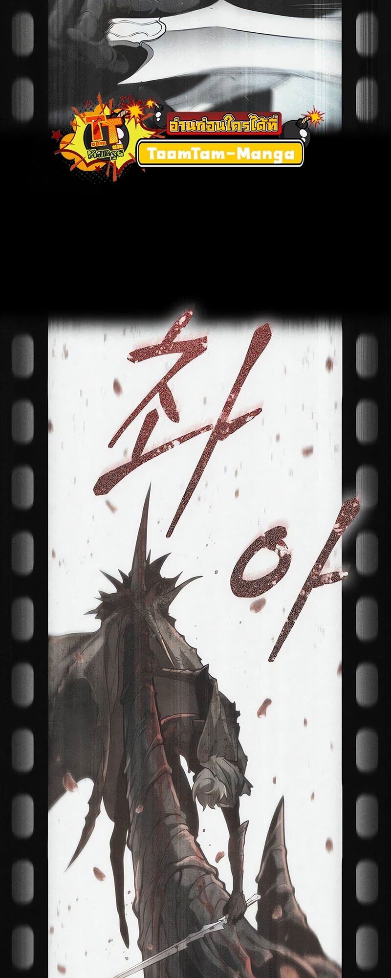 The World After the end โลกหลังการล่มสลาย ตอนที่ 187 page 68