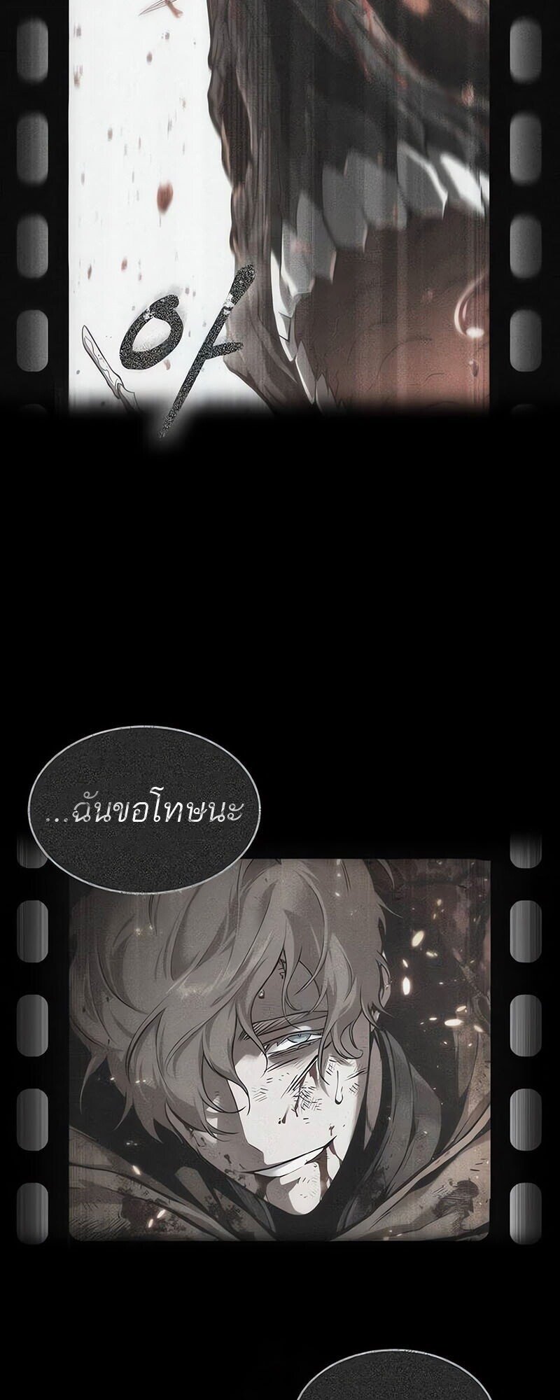 The World After the end โลกหลังการล่มสลาย ตอนที่ 187 page 69