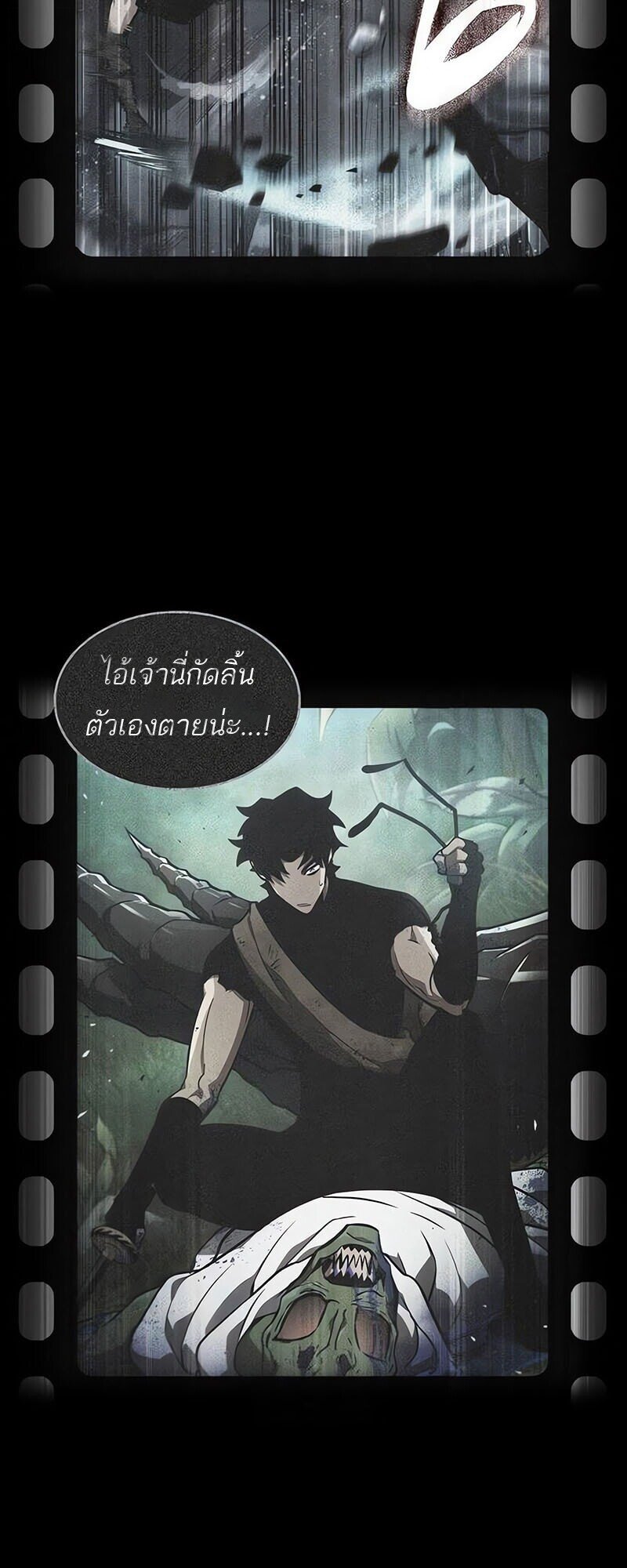 The World After the end โลกหลังการล่มสลาย ตอนที่ 187 page 72