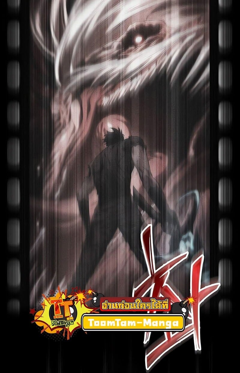 The World After the end โลกหลังการล่มสลาย ตอนที่ 187 page 75