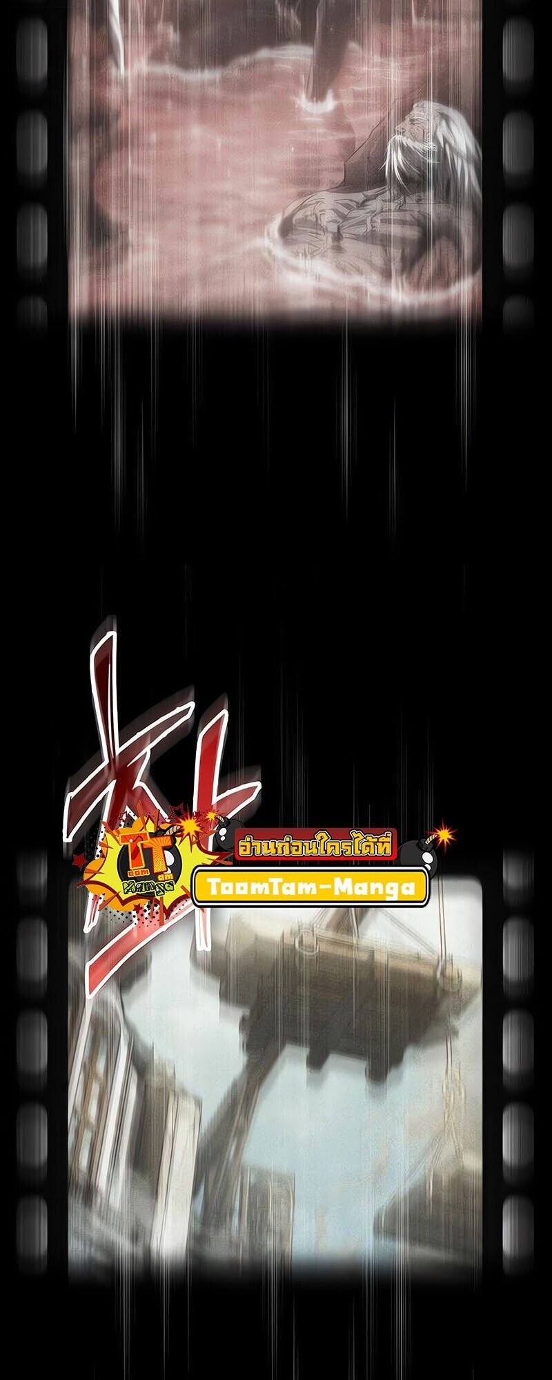 The World After the end โลกหลังการล่มสลาย ตอนที่ 187 page 77