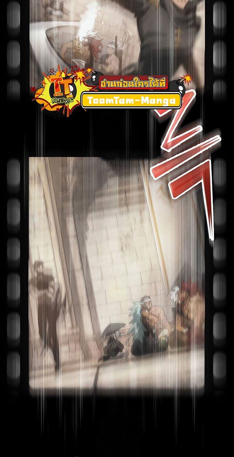 The World After the end โลกหลังการล่มสลาย ตอนที่ 187 page 79