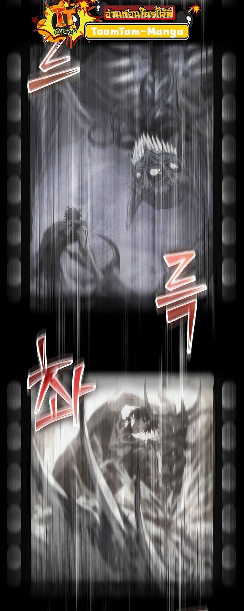 The World After the end โลกหลังการล่มสลาย ตอนที่ 187 page 81