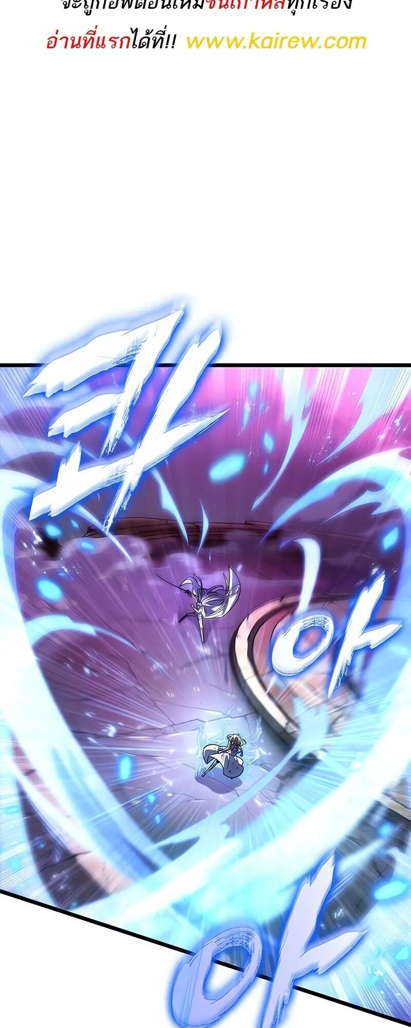 The World After the end โลกหลังการล่มสลาย ตอนที่ 188 page 1