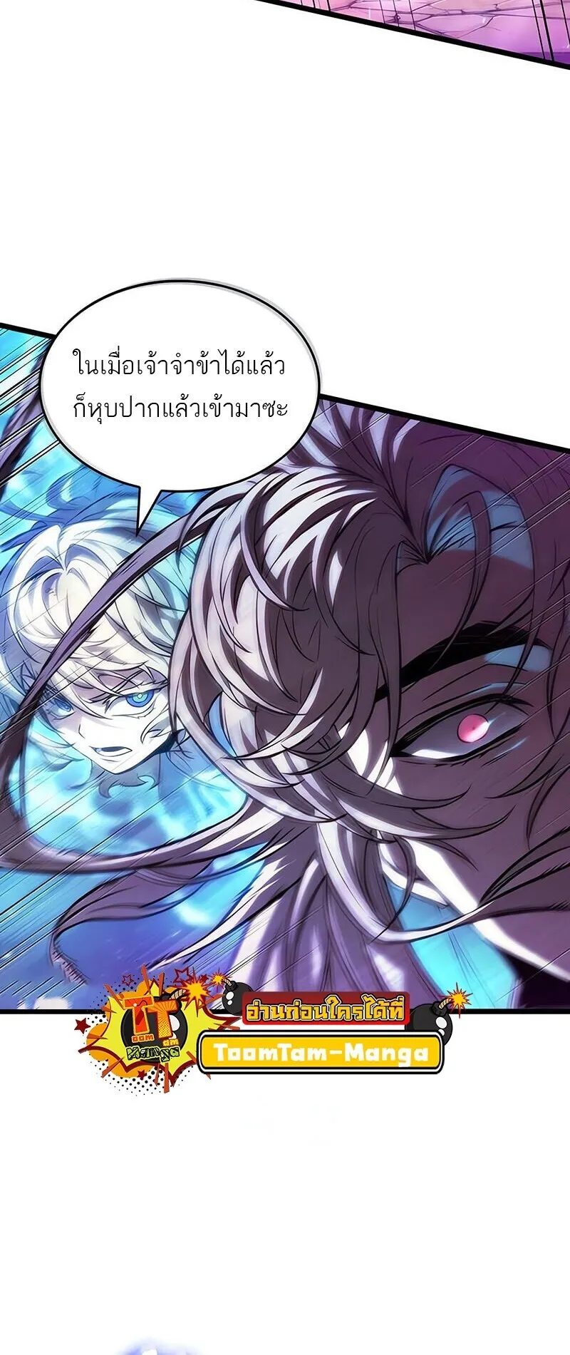 The World After the end โลกหลังการล่มสลาย ตอนที่ 188 page 5