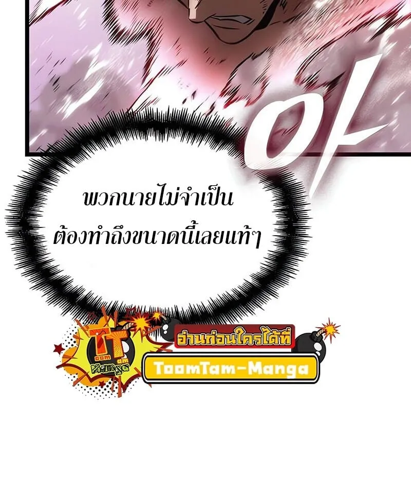 The World After the end โลกหลังการล่มสลาย ตอนที่ 188 page 30